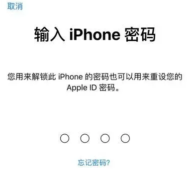 中卫苹果15维修网点分享iPhone 15六位密码怎么改四位 