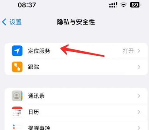 中卫苹果客服中心分享iPhone 输入“发现石油”触发定位 