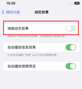 中卫苹果售后维修点分享苹果iPhone如何隐藏dock栏 