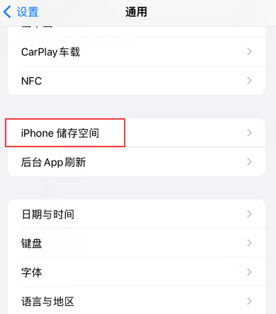 中卫iPhone系统维修分享iPhone储存空间系统数据占用过大怎么修复 