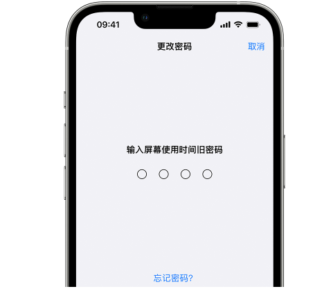 中卫iPhone屏幕维修分享iPhone屏幕使用时间密码忘记了怎么办 