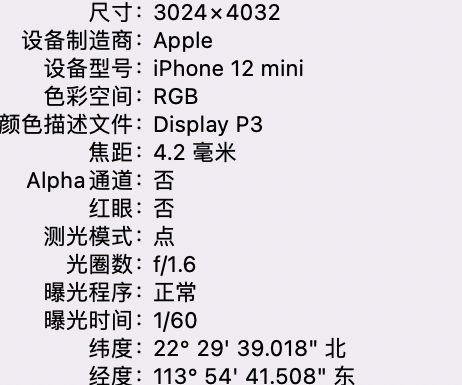 中卫苹果15维修服务分享iPhone 15拍的照片太亮解决办法 