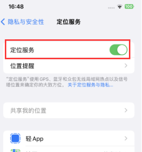 中卫苹果维修客服分享如何在iPhone上隐藏自己的位置 