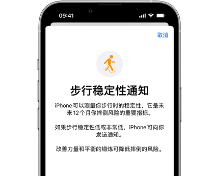 中卫iPhone手机维修如何在iPhone开启'步行稳定性通知' 