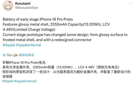 中卫苹果16pro维修分享iPhone 16Pro电池容量怎么样