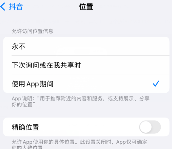 中卫apple服务如何检查iPhone中哪些应用程序正在使用位置 