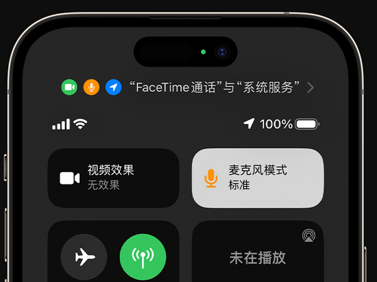 中卫苹果授权维修网点分享iPhone在通话时让你的声音更清晰 