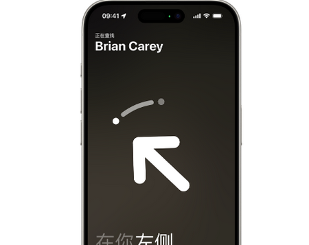 中卫苹果15维修iPhone15使用“查找”与朋友见面