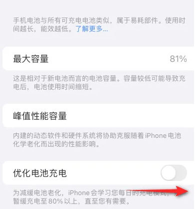 中卫苹果15维修分享iPhone15充电到80%就充不进电了怎么办 