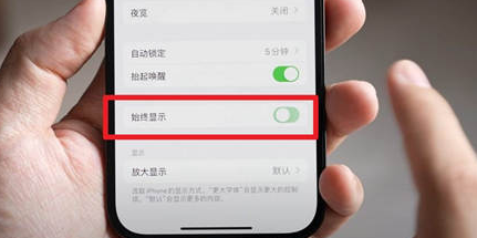 中卫苹果15换屏服务分享iPhone15屏幕常亮怎么办