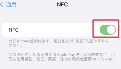 中卫苹果维修服务分享iPhone15NFC功能开启方法 