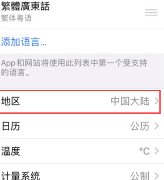 中卫苹果无线网维修店分享iPhone无线局域网无法开启怎么办