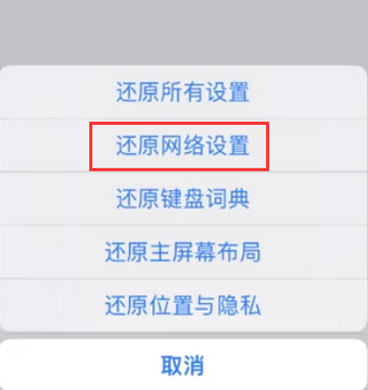 中卫苹果无线网维修店分享iPhone无线局域网无法开启怎么办 