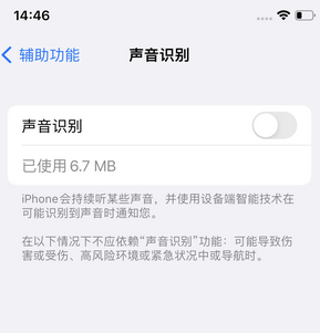 中卫苹果锁屏维修分享iPhone锁屏时声音忽大忽小调整方法