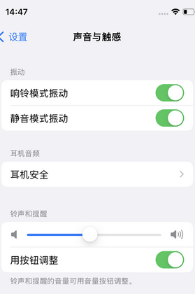 中卫苹果锁屏维修分享iPhone锁屏时声音忽大忽小调整方法