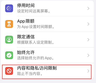 中卫appleID维修服务iPhone设置中Apple ID显示为灰色无法使用