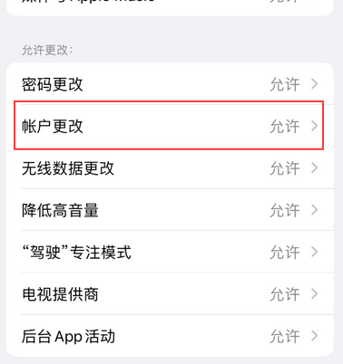 中卫appleID维修服务iPhone设置中Apple ID显示为灰色无法使用