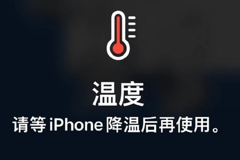 中卫苹中卫果维修站分享iPhone手机发烫严重怎么办