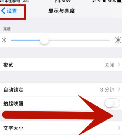 中卫苹果维修网点分享iPhone快速返回上一级方法教程 