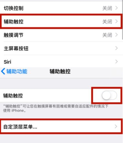 中卫苹中卫果维修网点分享iPhone快速返回上一级方法教程