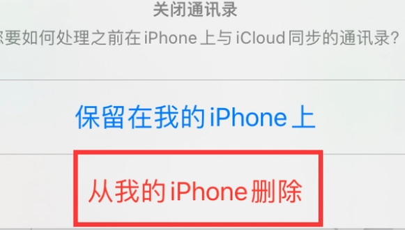 中卫苹果14维修站分享iPhone14如何批量删除联系人 