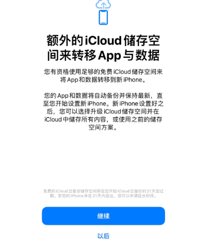 中卫苹果14维修网点分享iPhone14如何增加iCloud临时免费空间