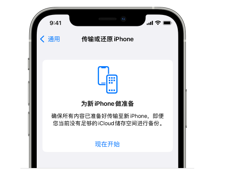 中卫苹果14维修网点分享iPhone14如何增加iCloud临时免费空间 