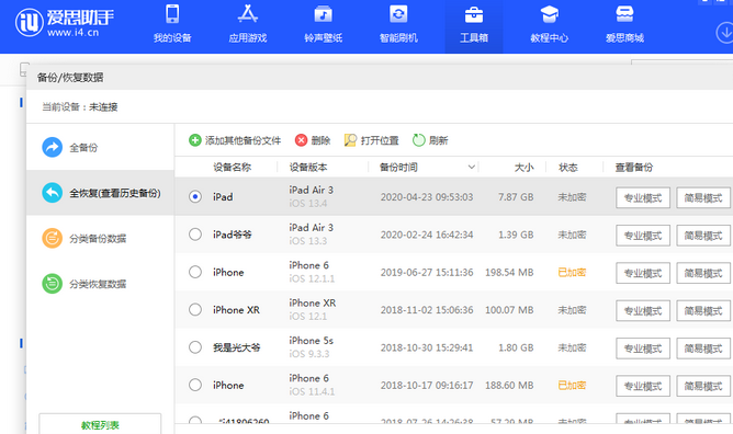 中卫苹果14维修网点分享iPhone14如何增加iCloud临时免费空间