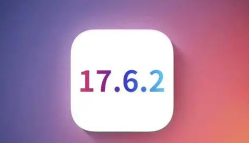 中卫苹果维修店铺分析iOS 17.6.2即将发布 