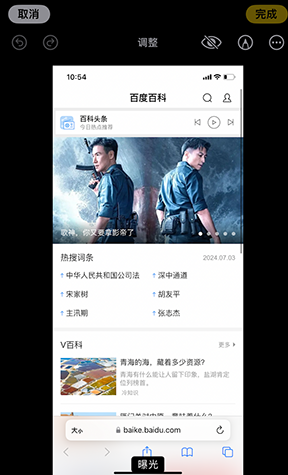 中卫iPhone维修服务分享iPhone怎么批量修图