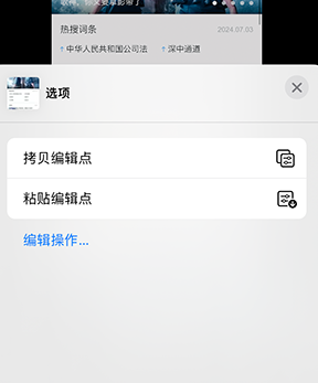 中卫iPhone维修服务分享iPhone怎么批量修图 