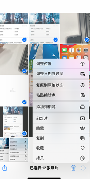 中卫iPhone维修服务分享iPhone怎么批量修图