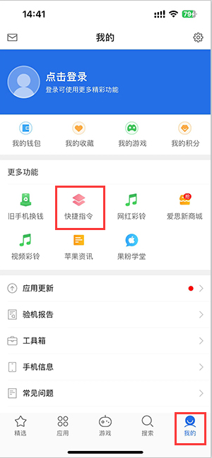 中卫苹果服务中心分享iPhone的快捷指令如何使用 