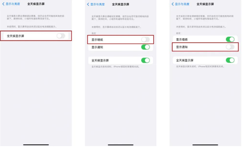 中卫苹果14Pro维修分享iPhone14Pro息屏显示时间设置方法 