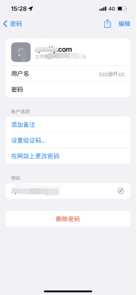 中卫苹果14服务点分享iPhone14忘记APP密码快速找回方法 