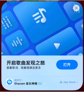 中卫苹果14维修站分享iPhone14音乐识别功能使用方法 