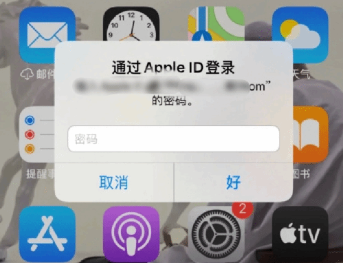 中卫苹果设备维修分享无故多次要求输入AppleID密码怎么办 