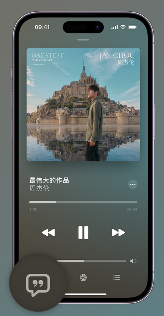 中卫iphone维修分享如何在iPhone上使用Apple Music全新唱歌功能 