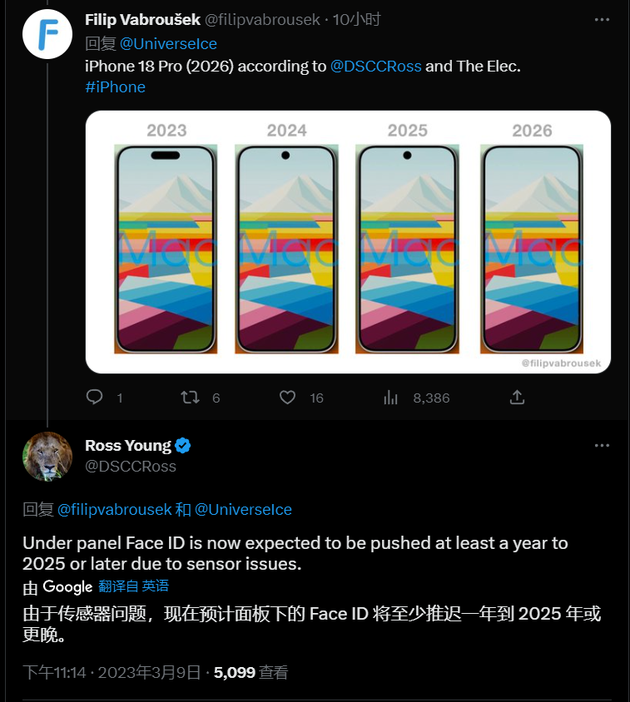 中卫苹果手机维修分享:屏下Face ID有什么优势？iPhone何时会有屏下Face ID？ 