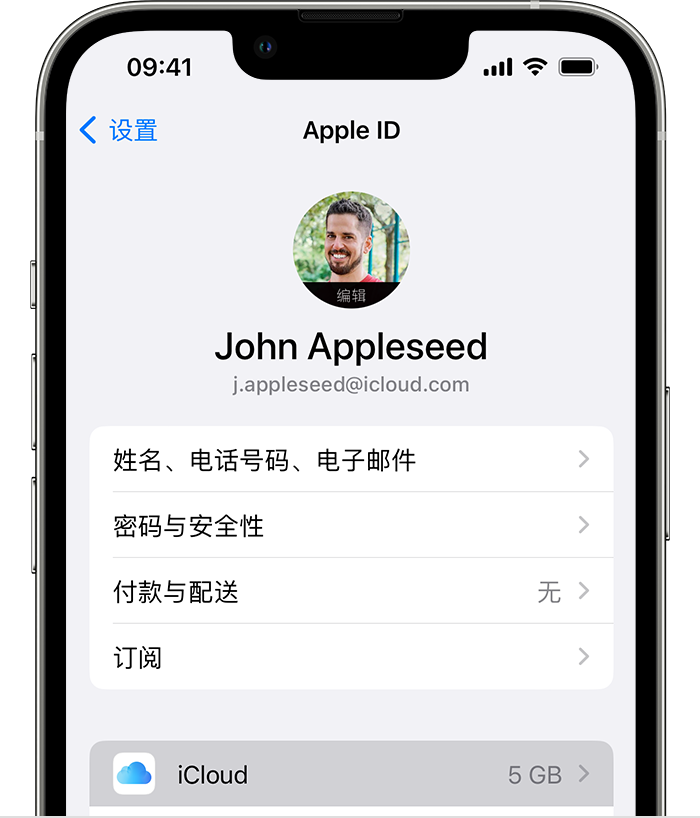 中卫苹果手机维修分享如何为 iPhone 14 备份重要数据 