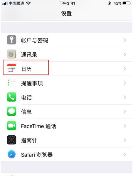 中卫苹果14维修分享如何关闭iPhone 14锁屏上的农历显示 