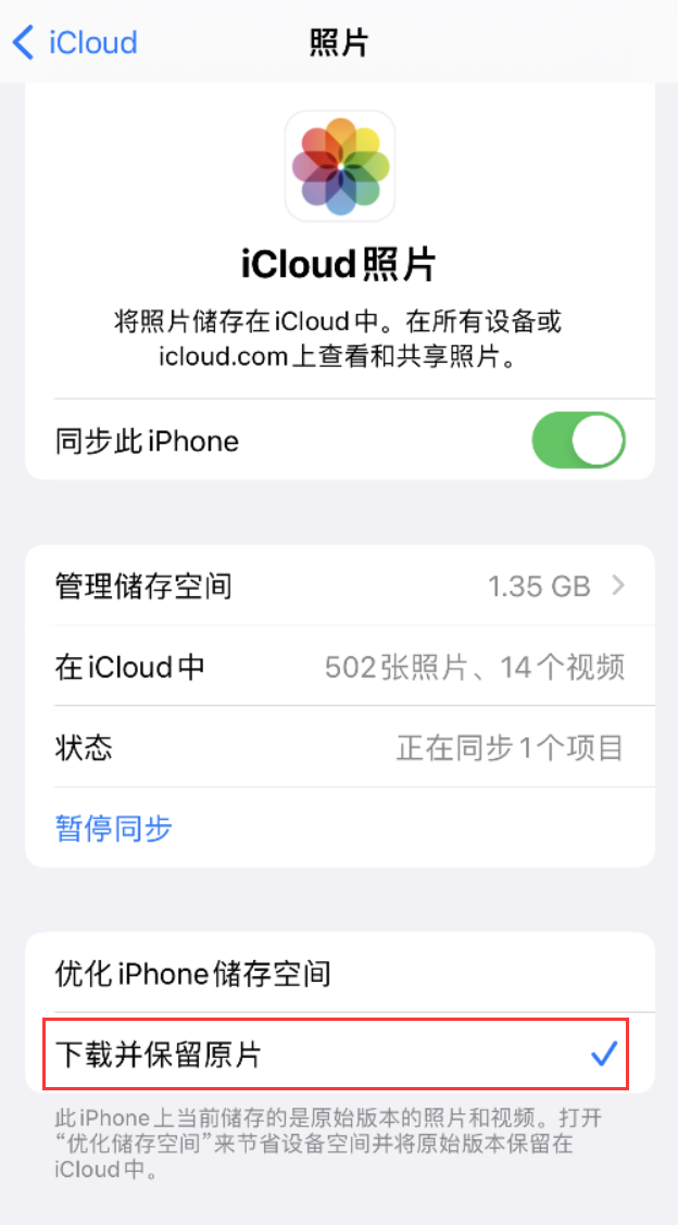 中卫苹果手机维修分享iPhone 无法加载高质量照片怎么办 