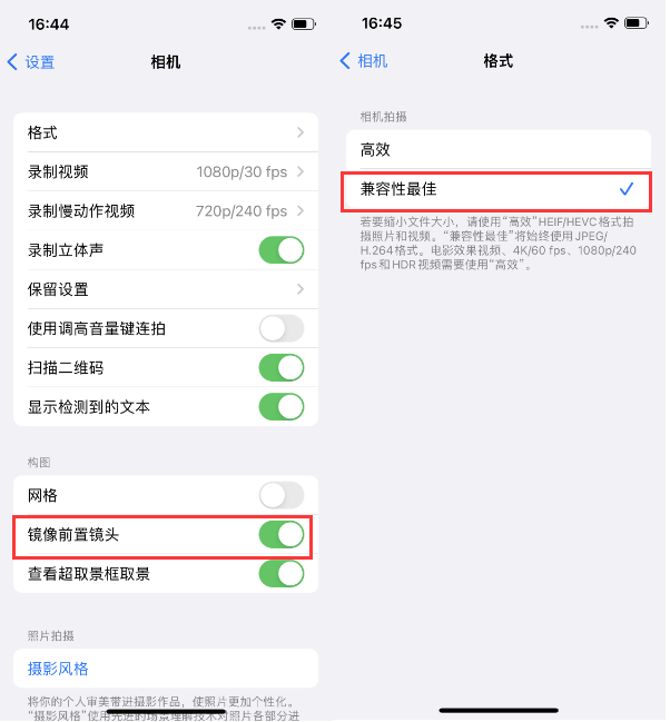 中卫苹果14维修分享iPhone14到手后要做的设置 