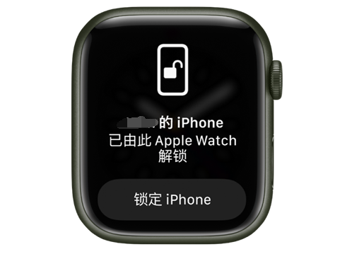 中卫苹果手机维修分享用 AppleWatch 解锁配备面容 ID 的 iPhone方法 