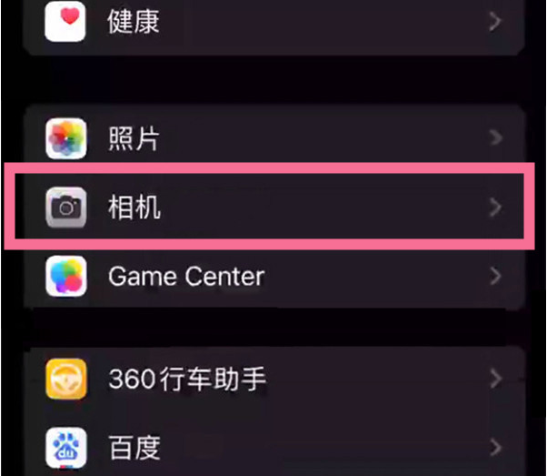 中卫苹果14服务点分享iPhone14 开启音量键连拍的方法 