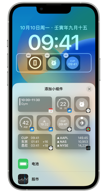 中卫苹果维修网点分享iOS 16 如何在锁屏上添加小组件？点击无响应如何解决？ 