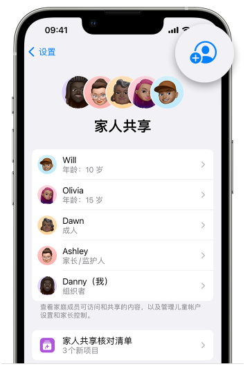 中卫苹果维修网点分享iOS 16 小技巧：通过“家人共享”为孩子创建 Apple ID 