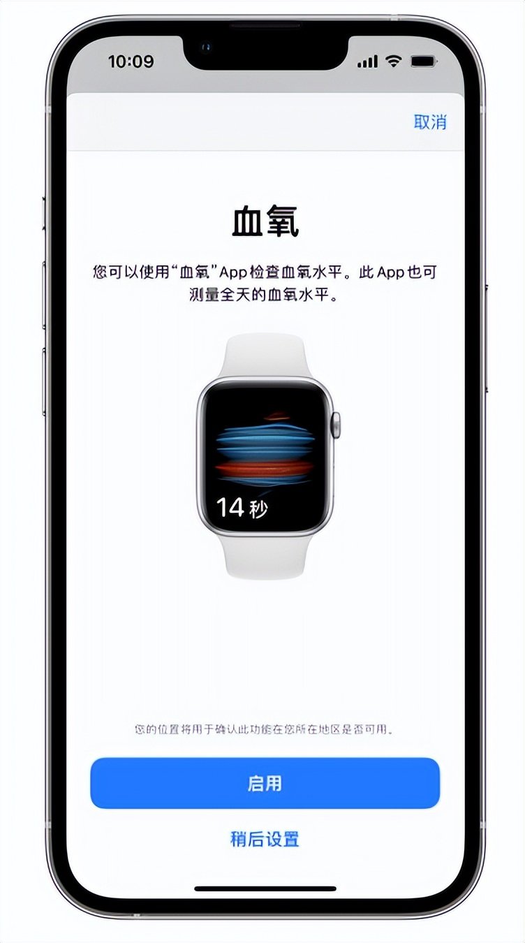 中卫苹果14维修店分享使用iPhone 14 pro测血氧的方法 