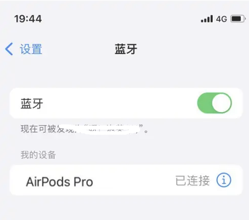 中卫苹果维修网点分享AirPods Pro连接设备方法教程 