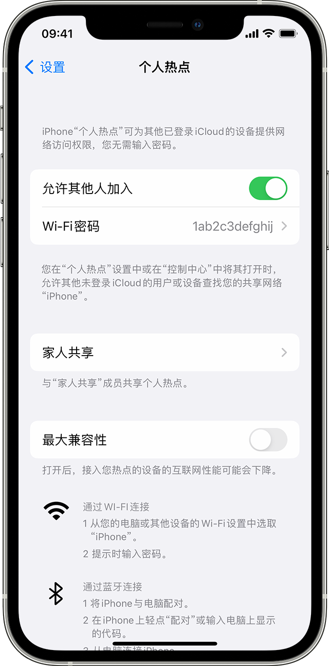 中卫苹果14维修分享iPhone 14 机型无法开启或使用“个人热点”怎么办 